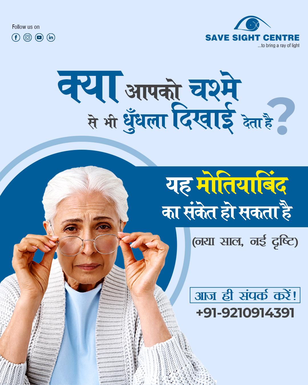 Best Cataract Surgery in Delhi