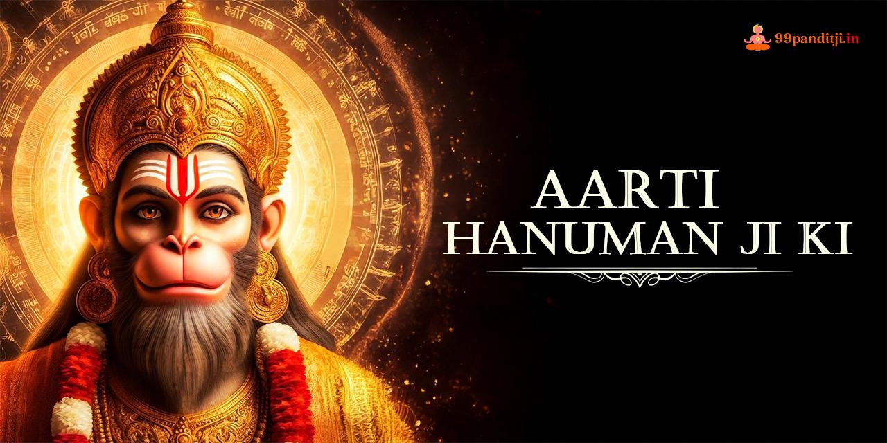 Aarti Hanuman Ji Ki (हनुमान आरती)