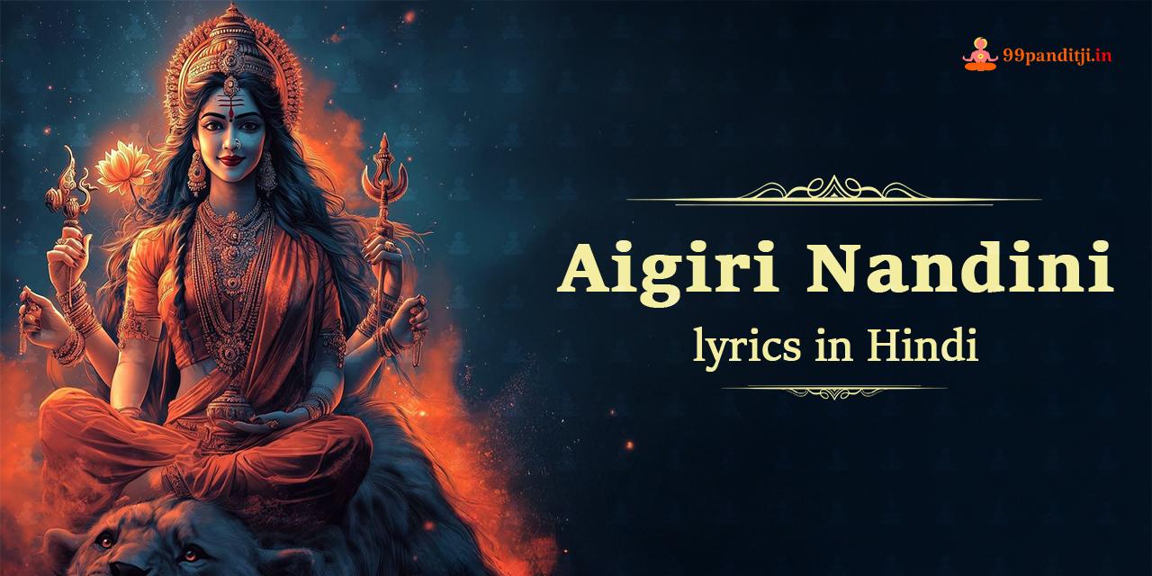 Aigiri Nandini lyrics in Hindi