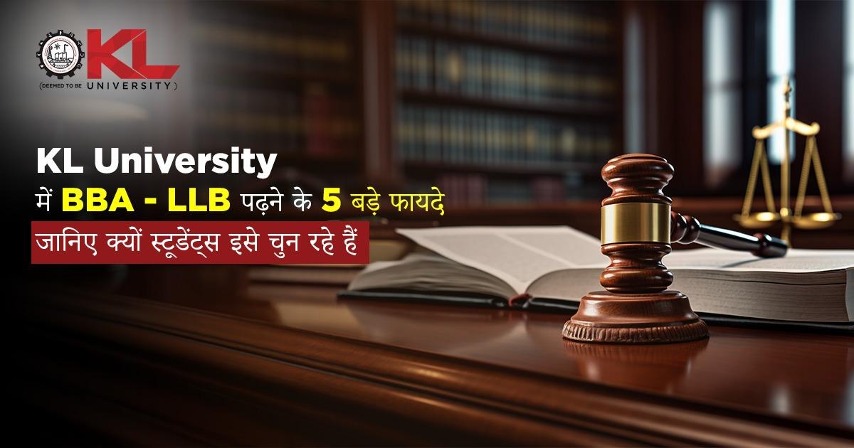 KL University में BBA - LLB पढ़ने के 5 बड़े फायदे – जानिए क्यों स्टूडेंट्स इसे चुन रहे हैं