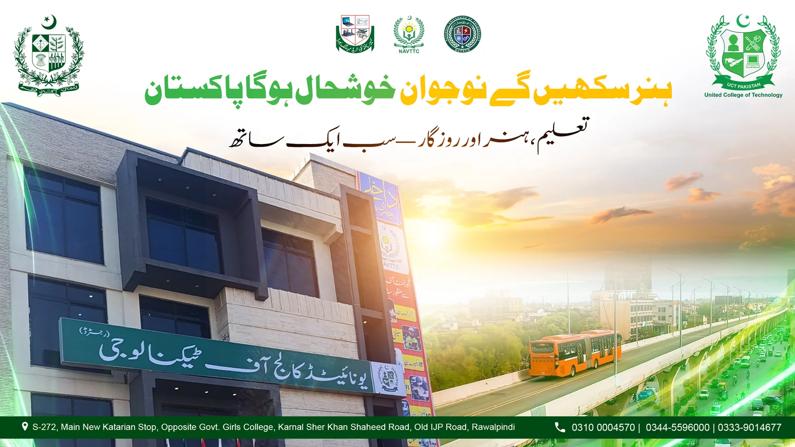 https://unitedcollege.edu.pk/