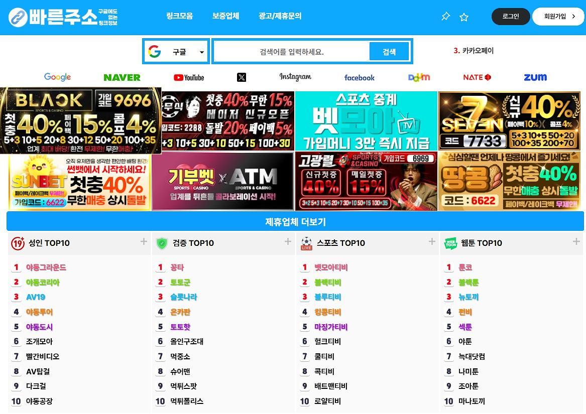 빠른주소 | 링크 모음 사이트 – 야동티비, 야동코리아, 티비위키