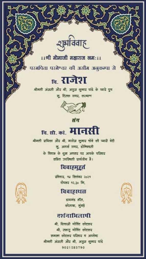 Free Hindi Invitation Card Maker Online | Crafty Art
