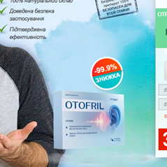 Otofril  Ukraine