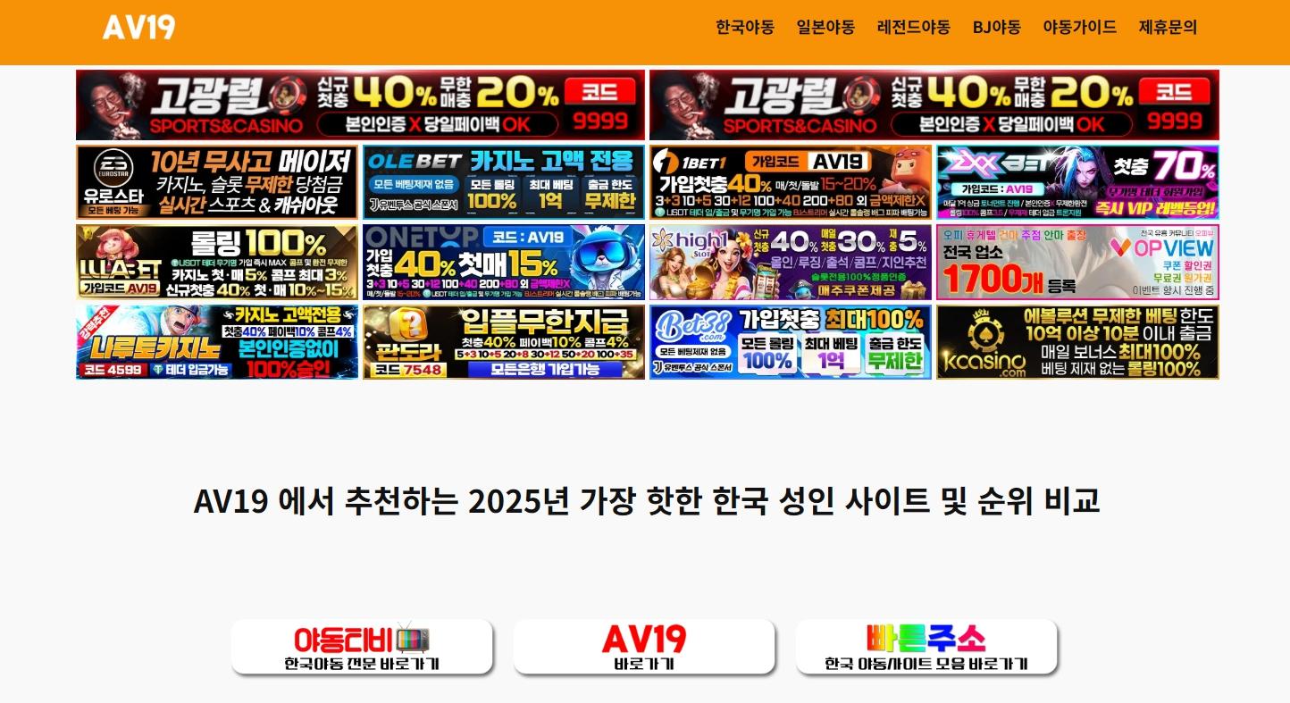 한국야동 | ✅구글검색 빠른주소✅ 원클릭으로 직행하는 성인 전용관