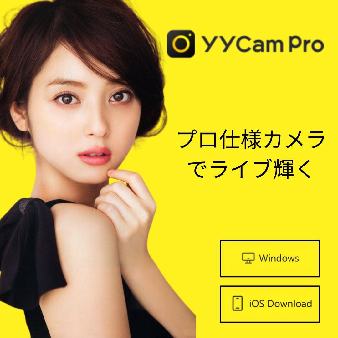 初心者でも安心！yycamproで簡単に始める「youtube ライブ 配信 やり方」完全ガイド