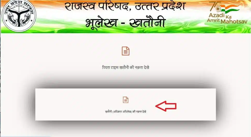 UP Bhulekh: A Complete Guide to Online Land Records in Uttar Pradesh